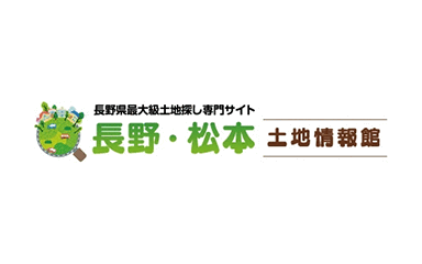 長野県最大級土地探し専門サイト 長野･松本土地情報化